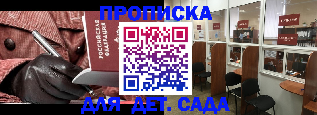 временная регистрация для всех в Цимлянске