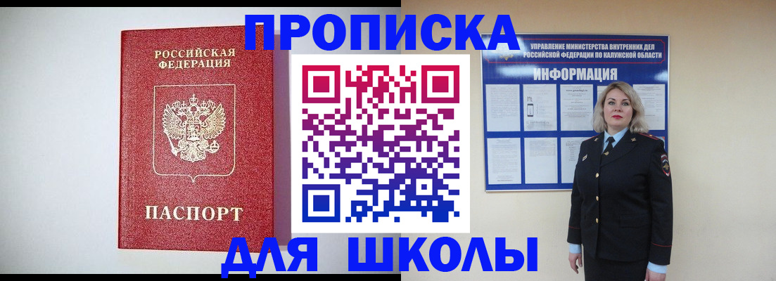 прописка от собственника в Цимлянске