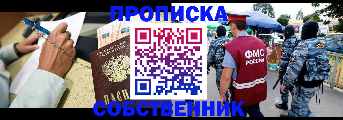 регистрация в Цимлянске