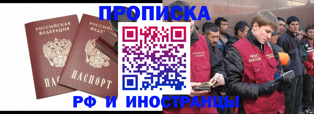 временная регистрация собственник в Цимлянске